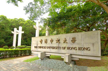 香港中文大学地址在哪里？