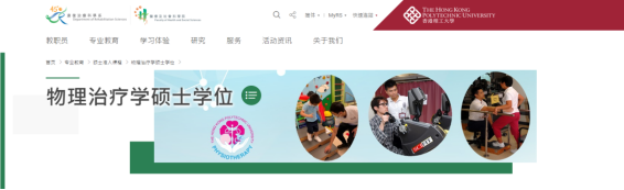 香港理工大学春季入学硕士7月31日开放申请！24fall准备！