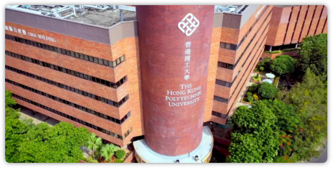 香港理工大学排名怎样呢？