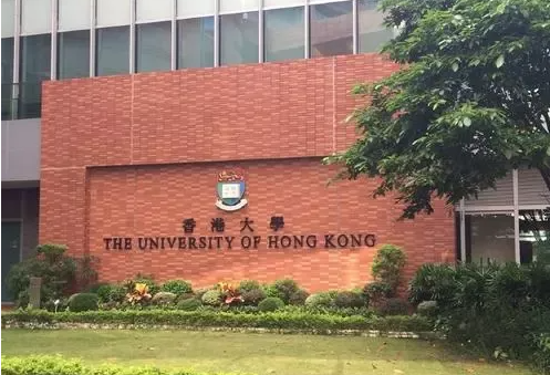 香港大学留学条件有哪些呢？