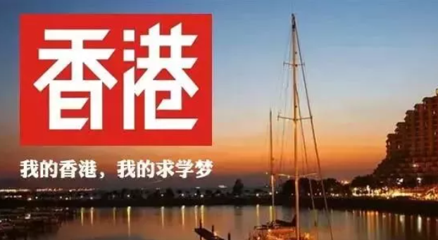 香港留学申请流程全部是什么？