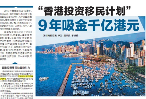 香港移民160万投资就可以吗？