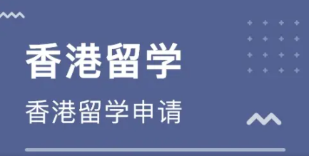 去香港留学有哪些每年必须要去做的事情吗？