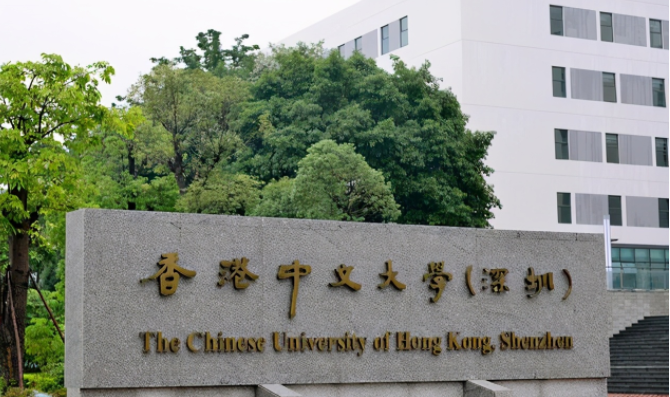 香港中文大学深圳校区怎么样？985还是211呢？