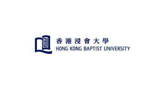 香港浸会大学读研好不好呢（香港浸会大学读研就业怎么样）