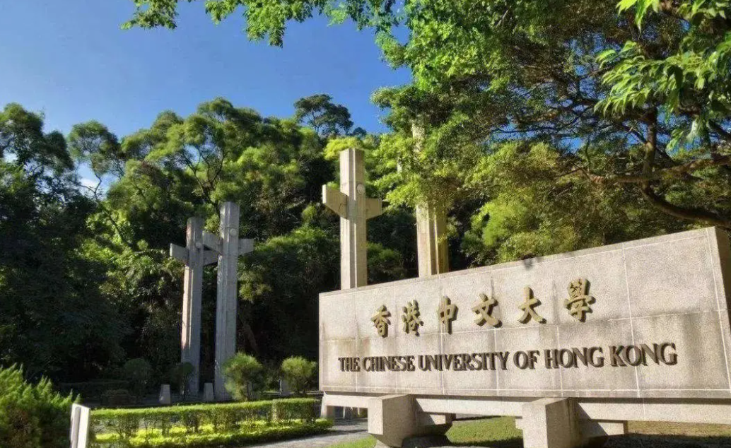 2024香港中文大学本科申请条件（香港中文大学申请截止时间）