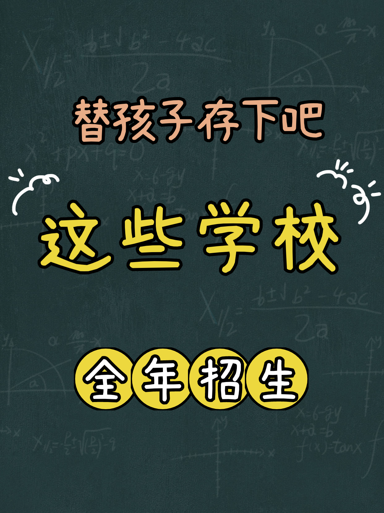 香港有哪些全年招生的国际学校？热门香港国际学校盘点