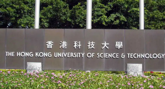 申请香港科技大学要多少分数？需要些什么条件？