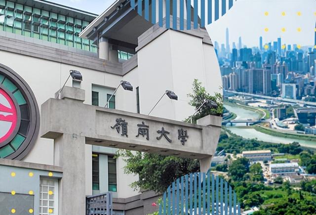 香港岭南大学国际银行与金融硕士怎么样？有哪些申请条件？