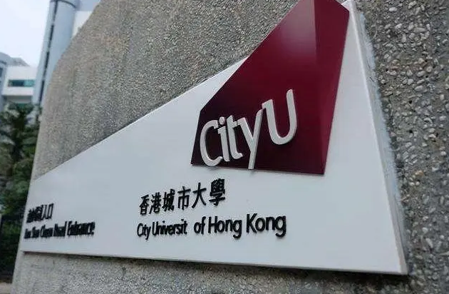 香港城市大学商科硕士专业，商业与数据分析理学申请汇总