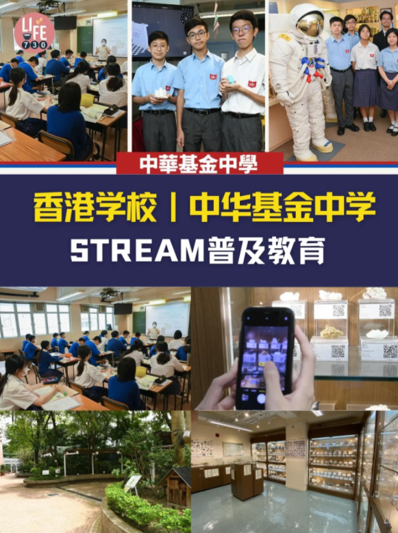 香港中华基金中学，5月开始插班申请！