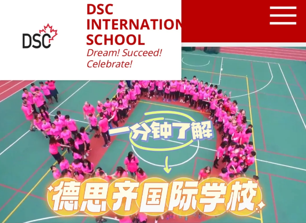德思齐加拿大国际学校，香港首所加拿大学制的顶尖国际学校