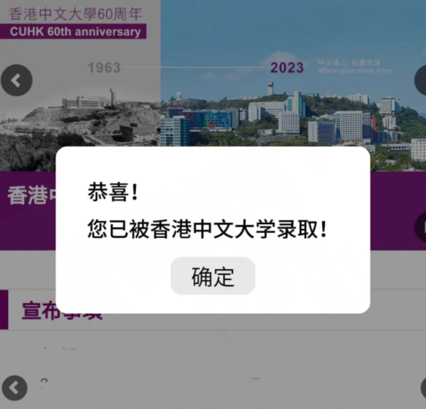 内地高考生想去香港读本科，需要多少分数？要花多少钱？