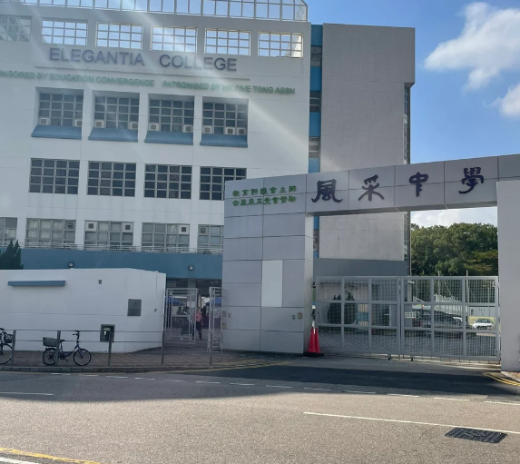 适合跨境的香港风采中学，6月27日截止插班申请！