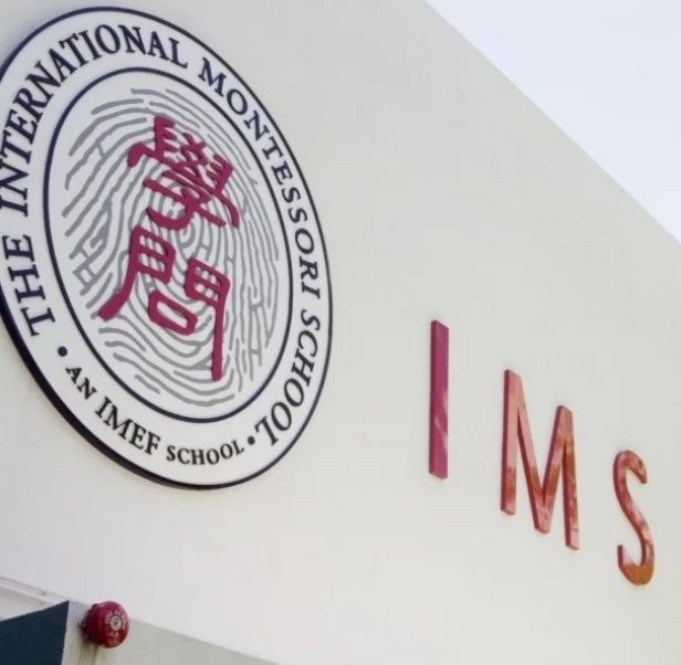蒙特梭利国际学校（IMS），香港蒙式教育天花板！