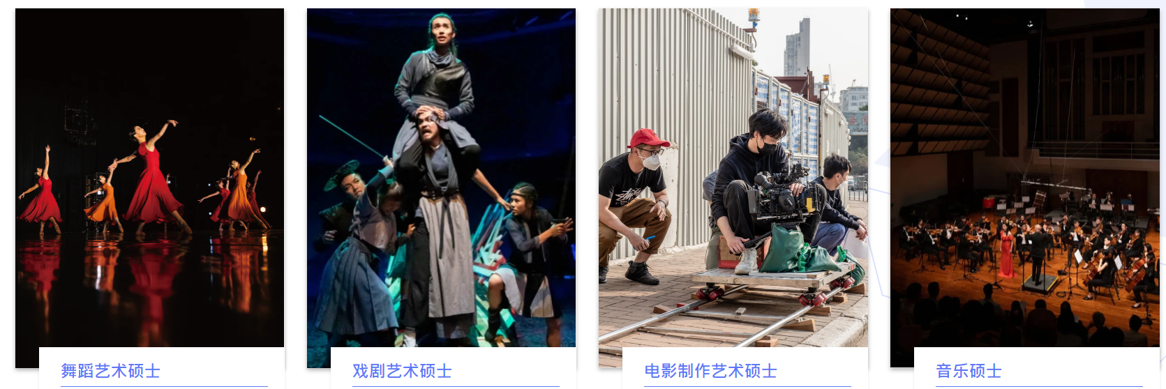 全网最详细！2026香港艺术类硕士申请大盘点！港八大+演艺学院超30个专业，看哪个最适合你？